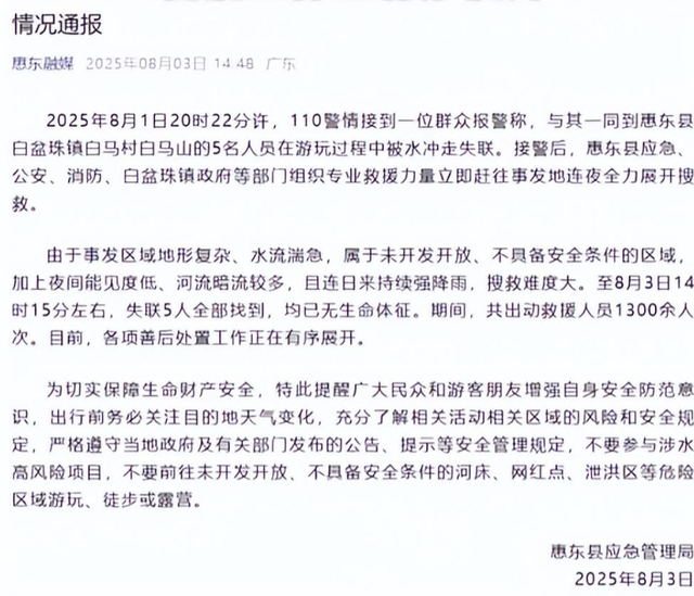 没一个听劝！失联5人全死亡，唯一幸存者曝真相，各个不值得同情