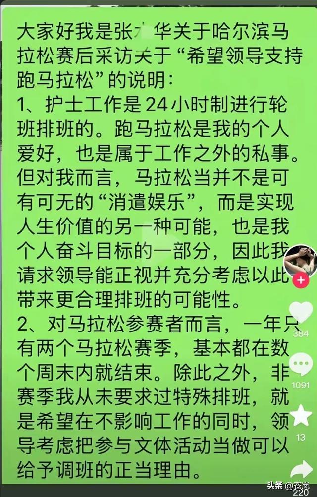 “最快女护士”被举报到纪检委，丈夫回应：太激动，没表达清楚！
