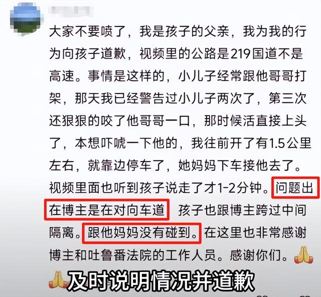亲爹把儿子扔新疆国道上！妈妈烈日徒步1.5公里寻找，后续很寒心