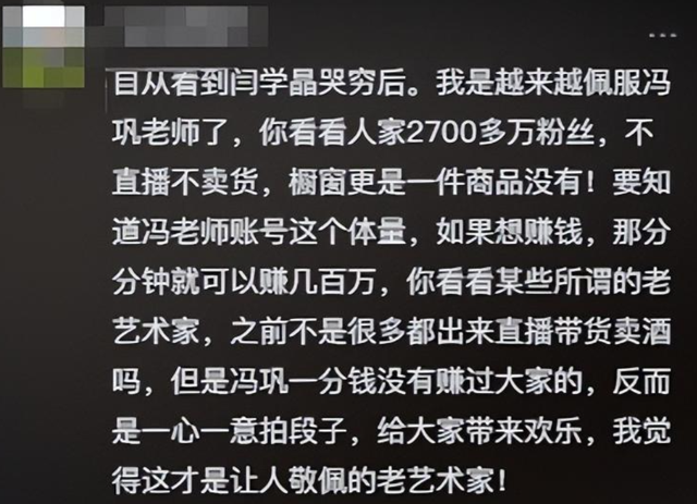 好言难劝该死鬼！死不悔改	，拒不道歉的闫学晶，这次惹众怒了！