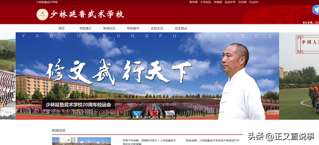 释延鲁现状：统领2万多人武校，年收入超3.78亿，妻子是小三上位