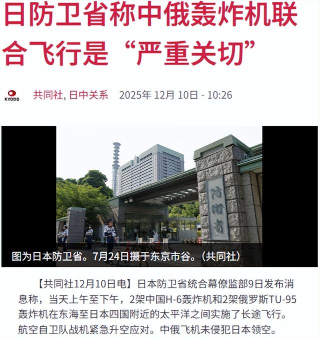 普京说到做到，日本最担心的一幕已出现，高市早苗向6国紧急求助