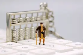 职工养老保险从92年实施96年建账，这4年时间如何计算养老金？图片