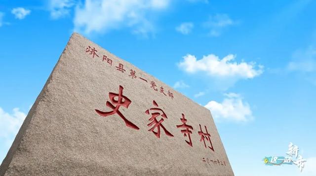 我的家乡我来记录，这一站——新市
