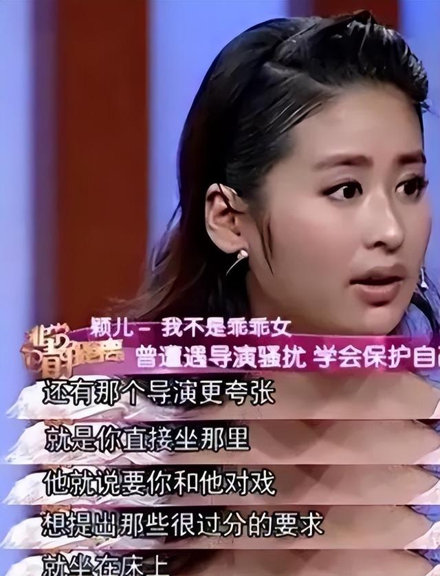 陪睡陪玩是冰山一角？又一女演员曝内娱潜规则	，原来岳云鹏没说谎