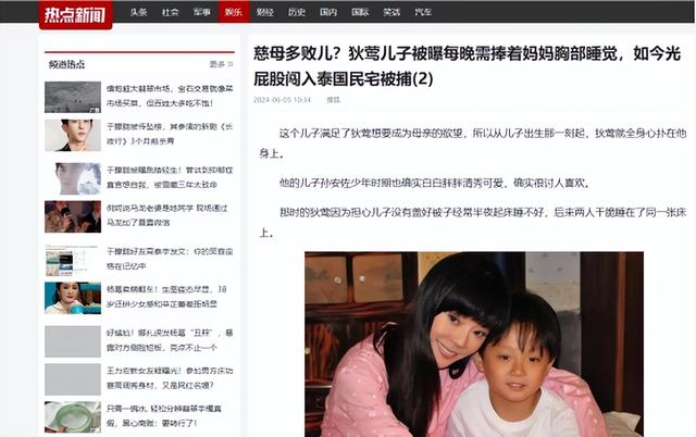 喂奶12年、同床入睡15年、跟儿子拍婚纱照，畸形的爱真离谱！