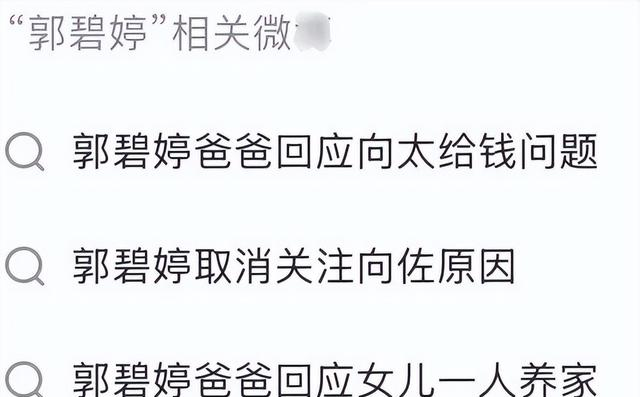 看了郭碧婷父女的开支，才懂豪门儿媳有多难