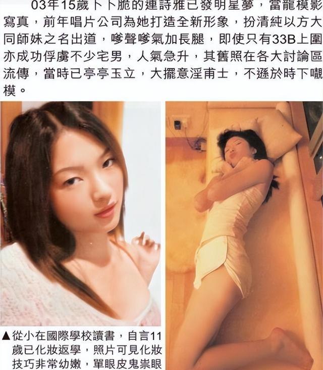 16岁已是人间尤物	，4年换20个男人，找到老实人接盘后收心做人妻