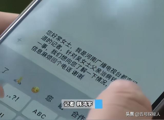 河南老人癌症住院，救命钱被儿媳妇骗走，报警后才得知女子是惯犯