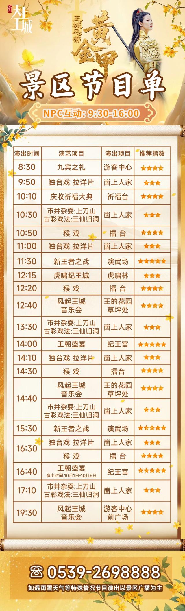 天上王城景区送你一次“晴天之约”，2026年4月30日前免费再游