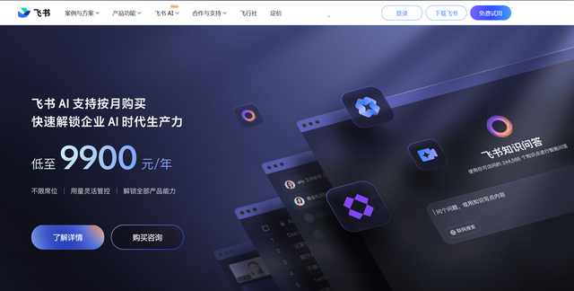 赋能全球团队：大型集团协同软件选型指南与 TOP 3 推荐