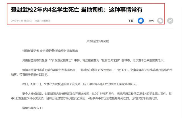 拔萝卜带泥！释永信被抓六天后，释小龙父亲出事，过往黑史全被扒