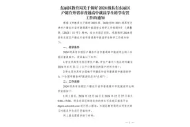 最新 | ​事关高中转学！天津4区通知图片