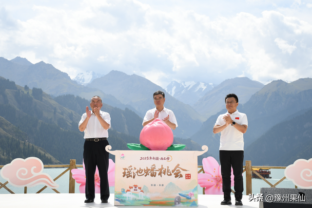 西王母瑶池蟠桃会在新疆阜康举办