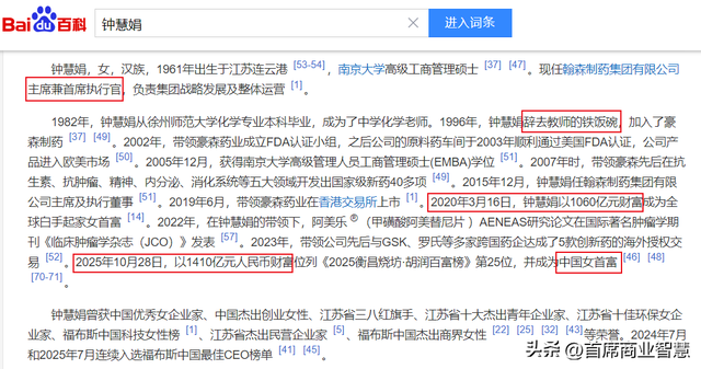 日入近4亿！手握2000亿上市公司！64岁新晋女首富“打败”宗馥莉