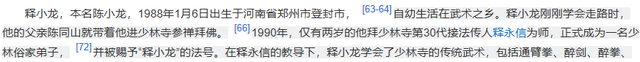 释永信被带走调查不到4个月，释小龙近况曝出，一点都不意外