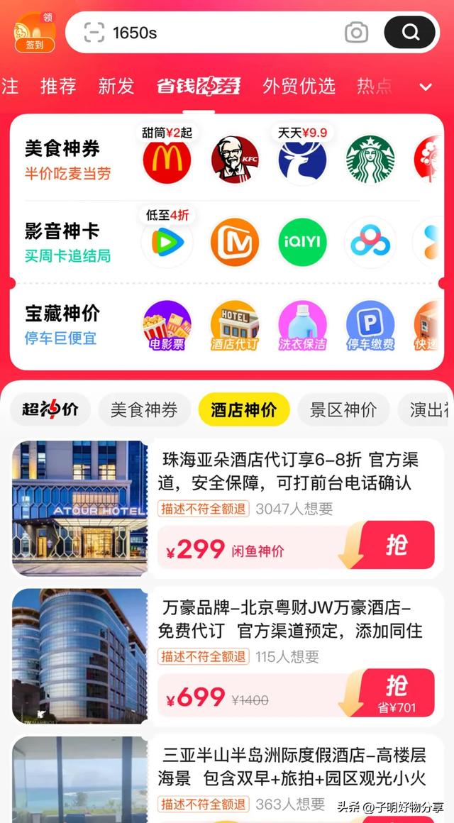 闲鱼暴利真相：你以为在卖二手？他们在靠“需求黑洞”年赚百万
