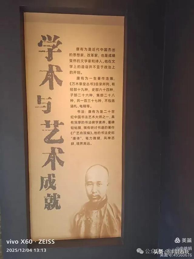 米市胡同里的百年潮音——参观北京康有为故居记｜申艳娟