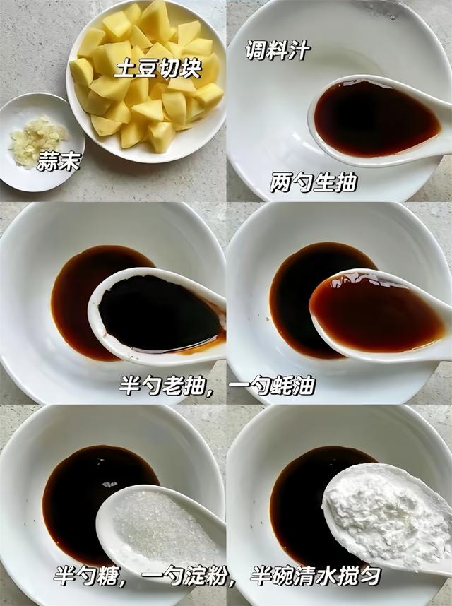 红烧土豆块这样做，拿肉都不换，软烂酥香，步骤详细，好吃又下饭