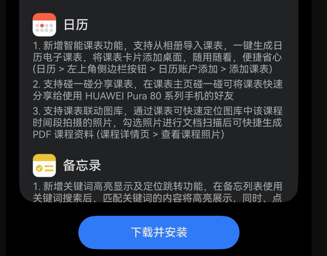 1.5GB！鸿蒙5持续推送新版本 余承东坦言 鸿蒙已经度过生死关！