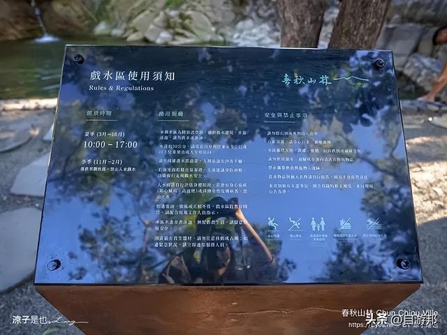 春水堂創辦人打造結合山林美食、茶文化足浴，夏天還有戲水池