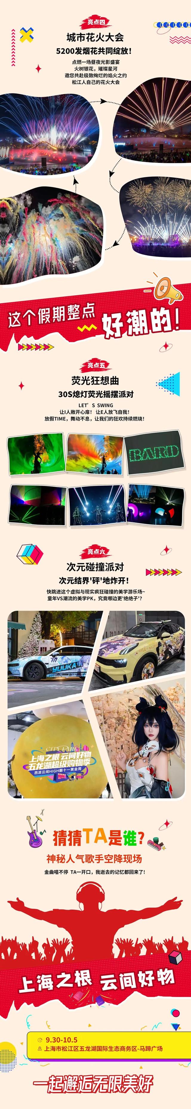 6大精彩活动高能“预警”！来中山，一起嗨玩黄金周