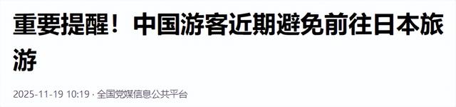 中日交涉开始，最大输家或提前浮现，不是高市，日本民调一边倒