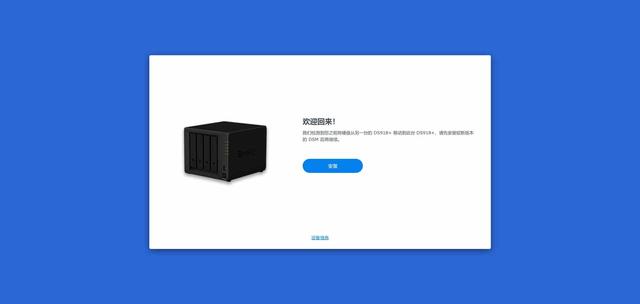 愿NAS玩家人人如龙：服役5年黑群晖升级DSM7，分享详细安装教程