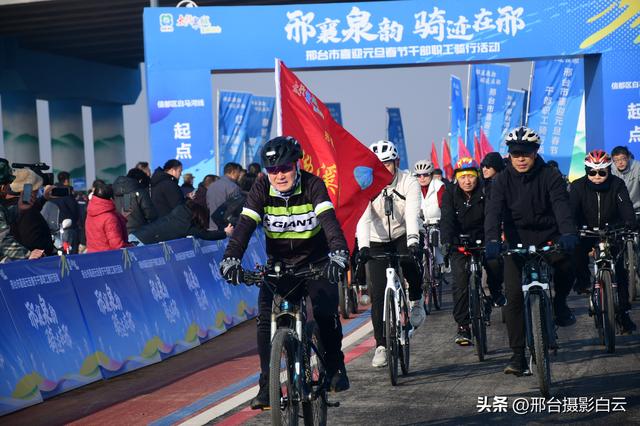 邢襄泉韵，骑迹在邢——邢台市喜迎元旦春节干部职工骑行活动