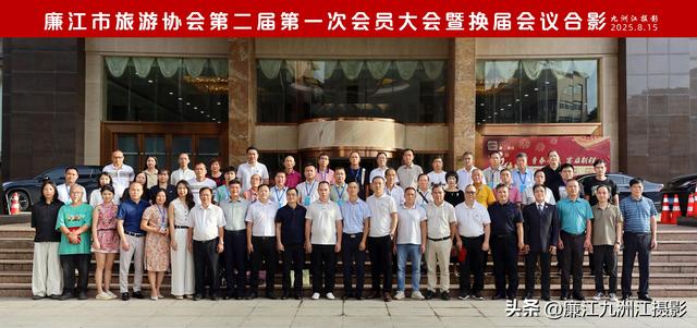 廉江市旅游协会换届大会举行 林家武当选新一届会长
