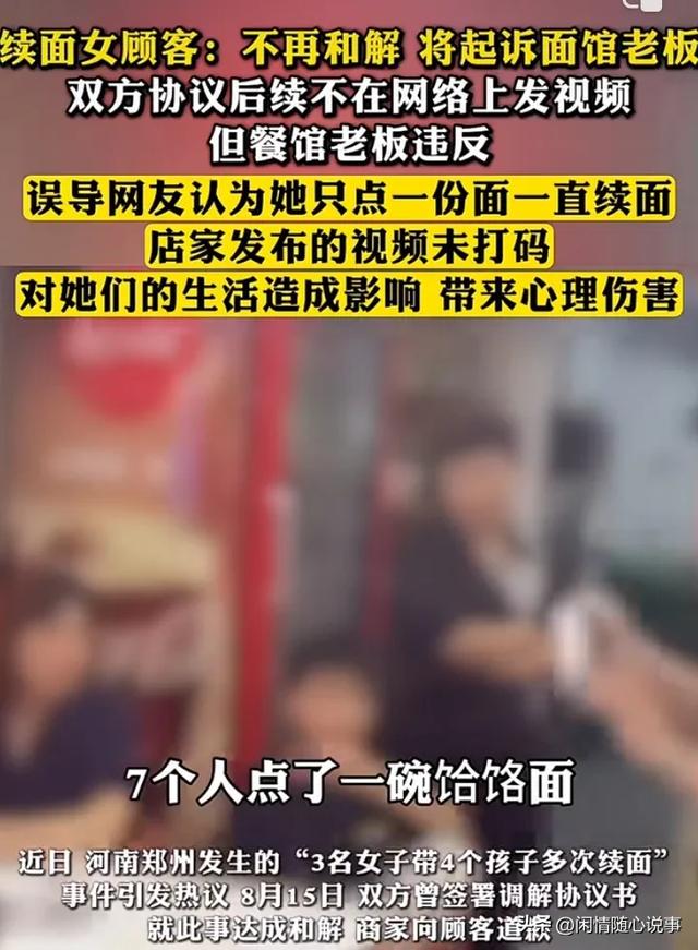 反转再反转！七口人续面事件最新消息，续面女顾客称要起诉店主