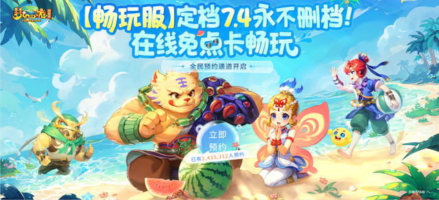 315万人在线！《梦幻西游》电脑版到底做对了什么？