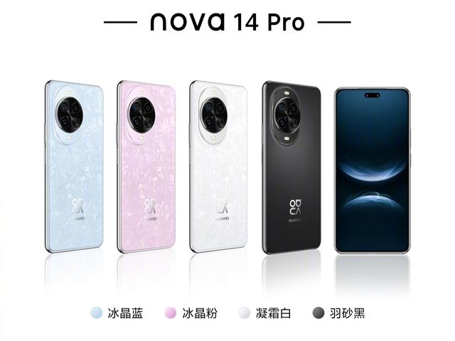 华为官宣礼遇活动，Nova14系列终于降价了