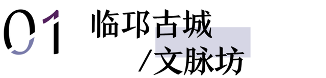 地理冷知识——四川邛崃