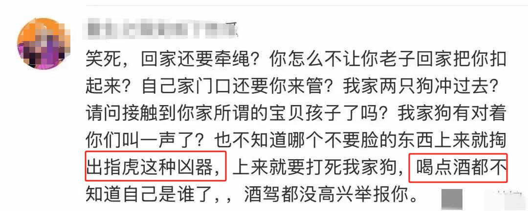 丹阳烈犬扑童后续:受害者全家遭威胁,女子身份不简单,难怪嚣张(图11) 丹阳烈犬扑童后续:受害者全家遭威胁,女子身份不简单,难怪嚣张(图11)