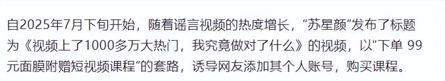人民日报怒批网红外卖小哥！公安部曝光敛财手段，我们都被骗了