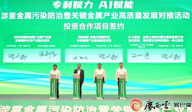专利和AI如何守护绿水青山？广西探索重金属污染防治新路径