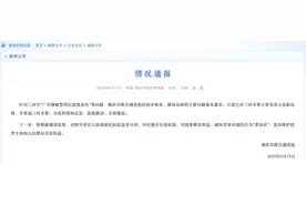 后续！三河市坏招牌改色迎来大结局：市委书记等领导被免职！图片