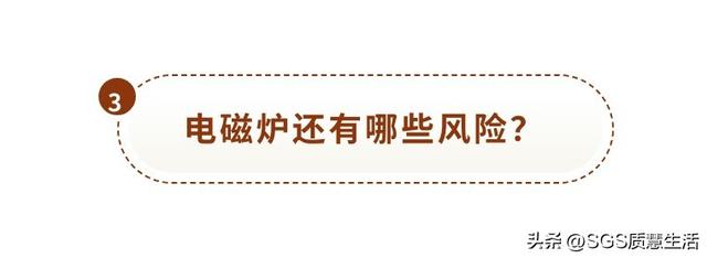 用了8年电磁炉，你告诉我有辐射？6款电磁炉测评结果大揭秘