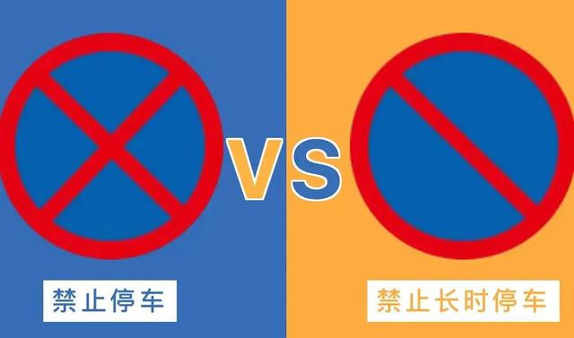 上下学路上，这些交通标志标线要注意！
