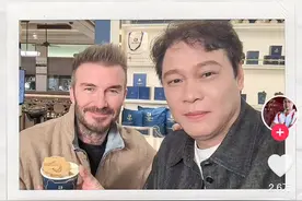 范志毅晒与贝克汉姆合照：惊喜偶遇贝克汉姆，美好的一天！图片