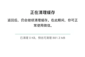 终于“瘦”了！微信上线新功能图片