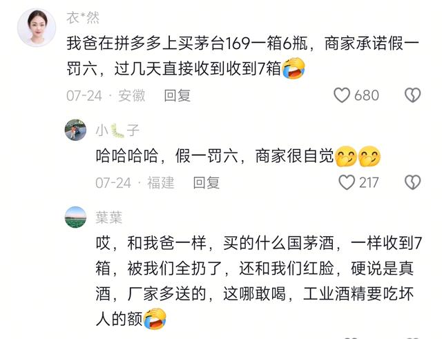 看到奶奶买的营养电线，爷爷买的安墓息，才知道老人网购有多离谱