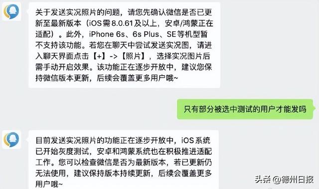 微信又有新功能！
