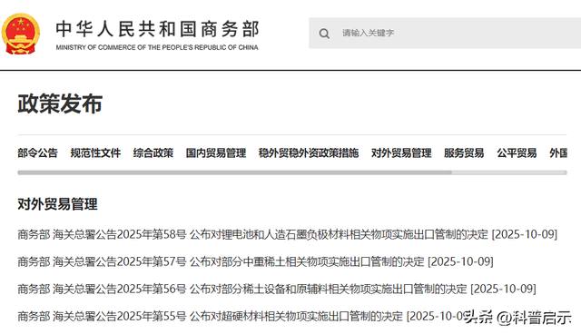 中方一天6条反制公告传递啥信号