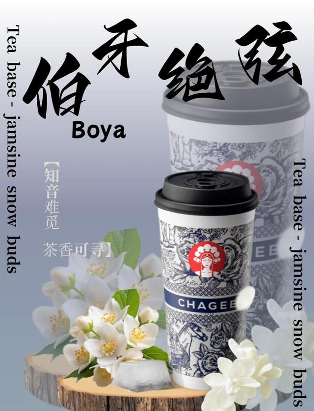 奶茶营销的下一站：联名款退烧之后该怎么办？