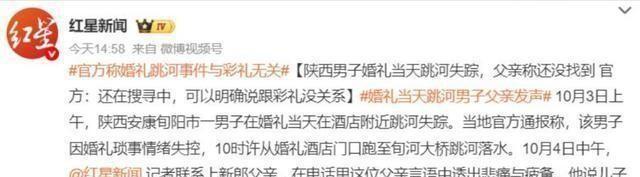新郎跳河后续：同学发声悼念，知情人曝 丈母娘在村里出了名的强势