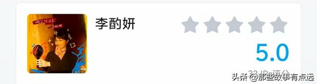 《喜剧之王单口季2》：女性选手评分出炉，只有4位超过及格线