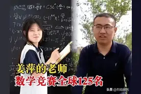 “天才少女”姜萍爆火遭质疑！北大硕士声称造假，输了愿赔500万图片