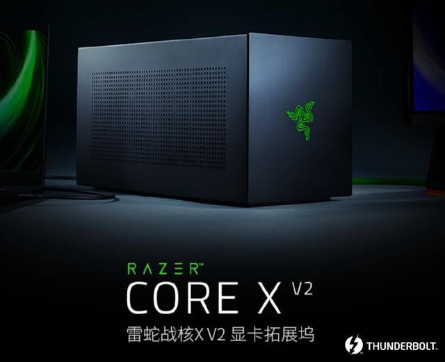 Intel®Thunderbolt™ 5雷电5显卡扩展坞普及加快